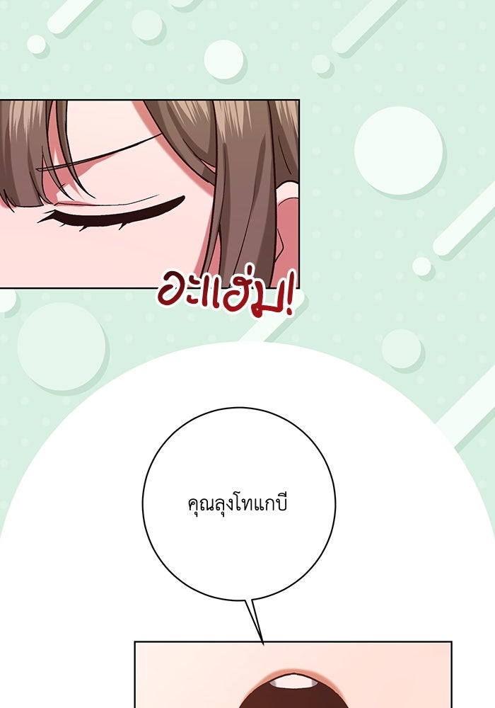 ชีวิตใหม่ของยัยเลดี้ตัวประกอบ - หน้า 67