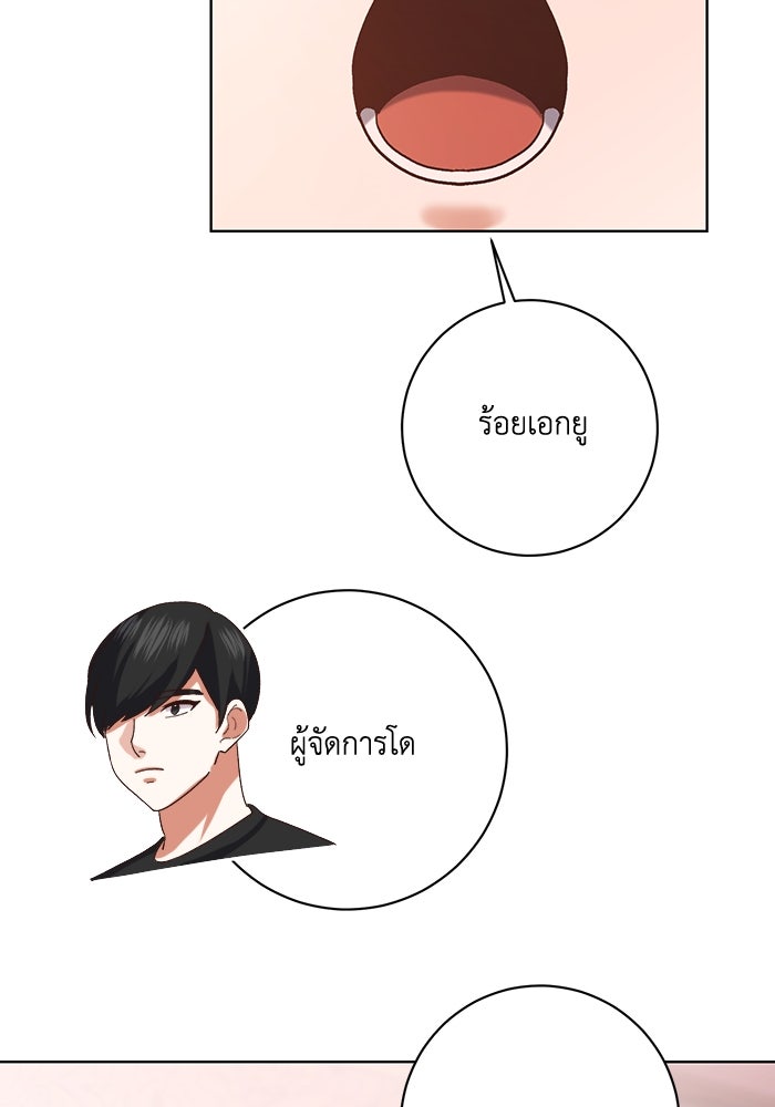 ชีวิตใหม่ของยัยเลดี้ตัวประกอบ - หน้า 68