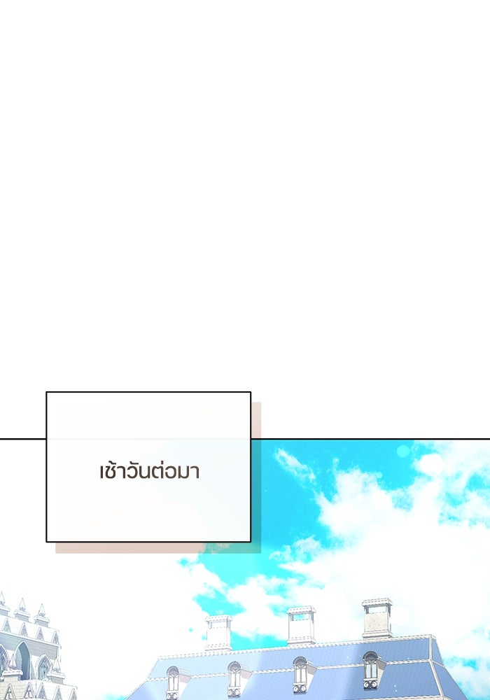 ชีวิตใหม่ของยัยเลดี้ตัวประกอบ - หน้า 75