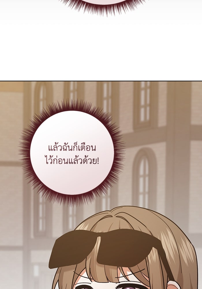 ชีวิตใหม่ของยัยเลดี้ตัวประกอบ - หน้า 52