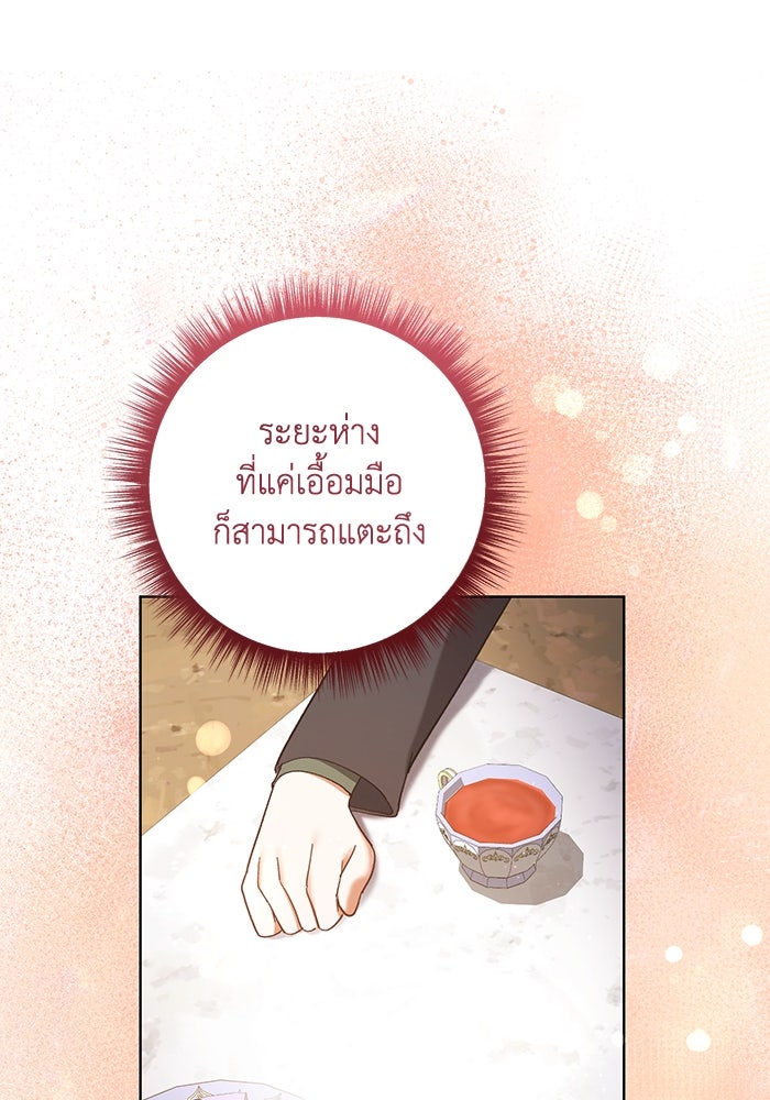 ชีวิตใหม่ของยัยเลดี้ตัวประกอบ - หน้า 1