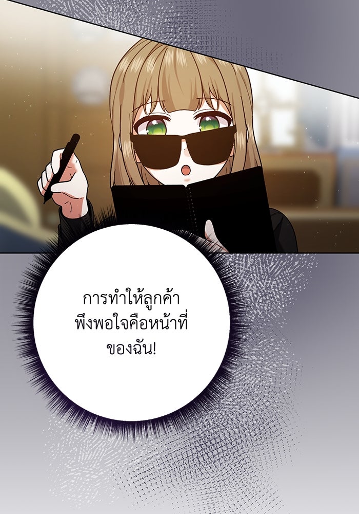 ชีวิตใหม่ของยัยเลดี้ตัวประกอบ - หน้า 36