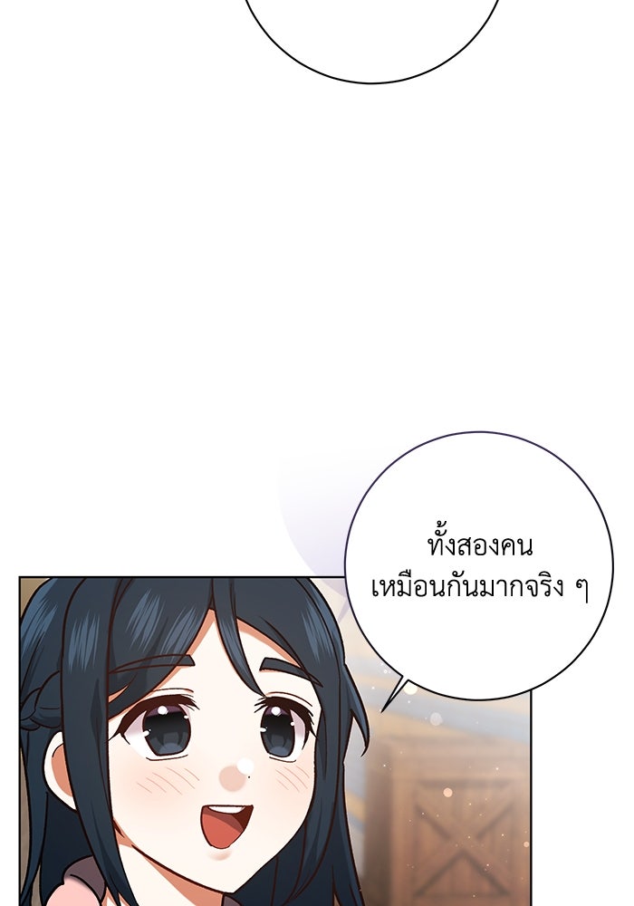 ชีวิตใหม่ของยัยเลดี้ตัวประกอบ - หน้า 18