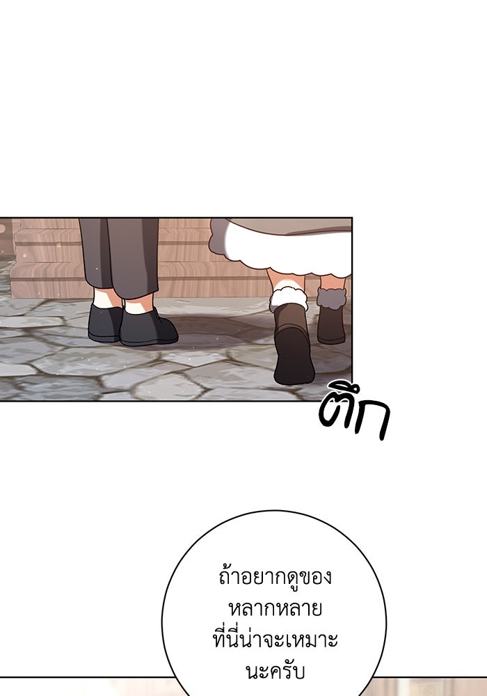 ชีวิตใหม่ของยัยเลดี้ตัวประกอบ - หน้า 22