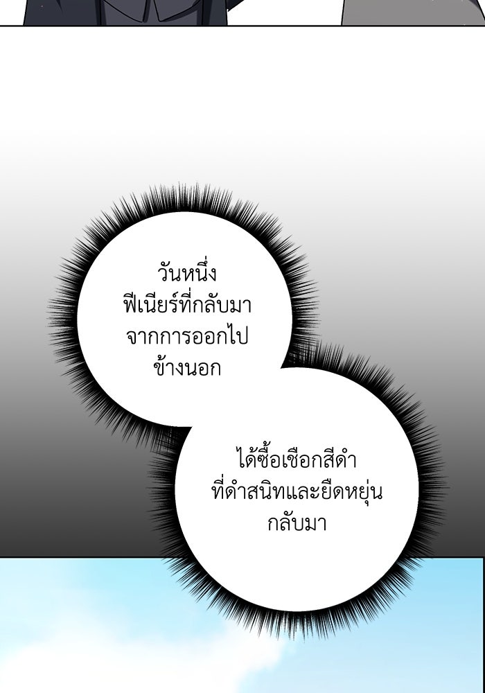 ชีวิตใหม่ของยัยเลดี้ตัวประกอบ - หน้า 33