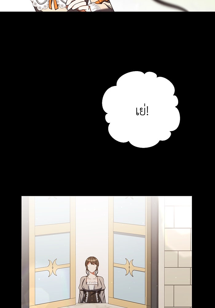 ชีวิตใหม่ของยัยเลดี้ตัวประกอบ - หน้า 49