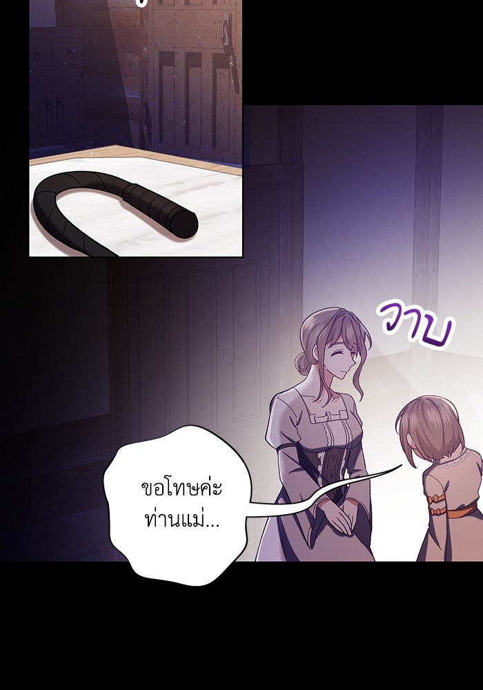 ชีวิตใหม่ของยัยเลดี้ตัวประกอบ - หน้า 53
