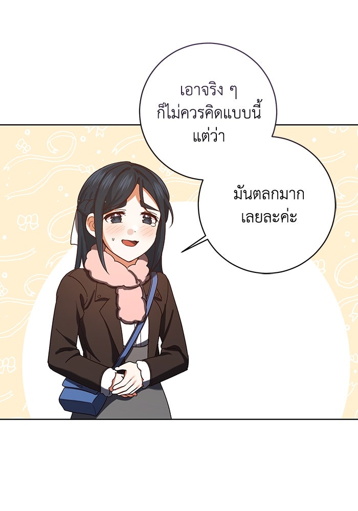 ชีวิตใหม่ของยัยเลดี้ตัวประกอบ - หน้า 63