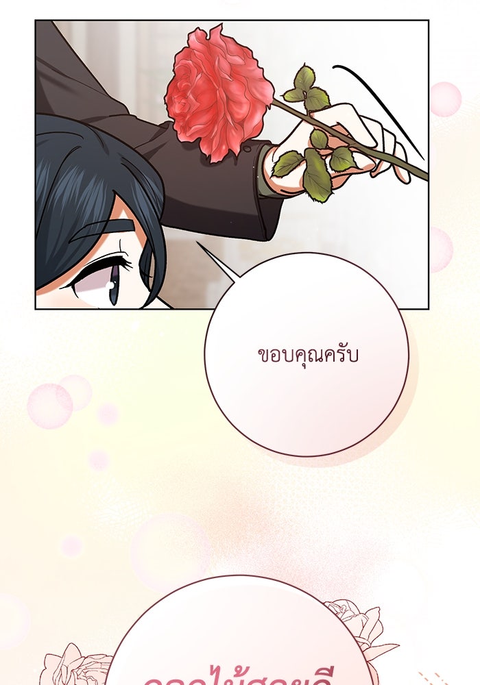 ชีวิตใหม่ของยัยเลดี้ตัวประกอบ - หน้า 73