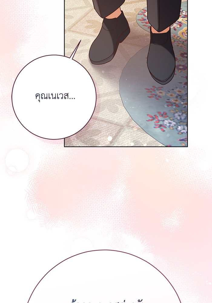 ชีวิตใหม่ของยัยเลดี้ตัวประกอบ - หน้า 91