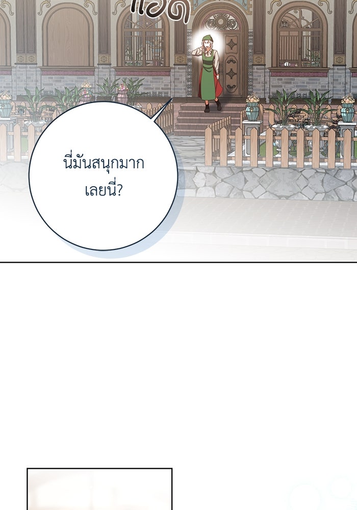 ชีวิตใหม่ของยัยเลดี้ตัวประกอบ - หน้า 96