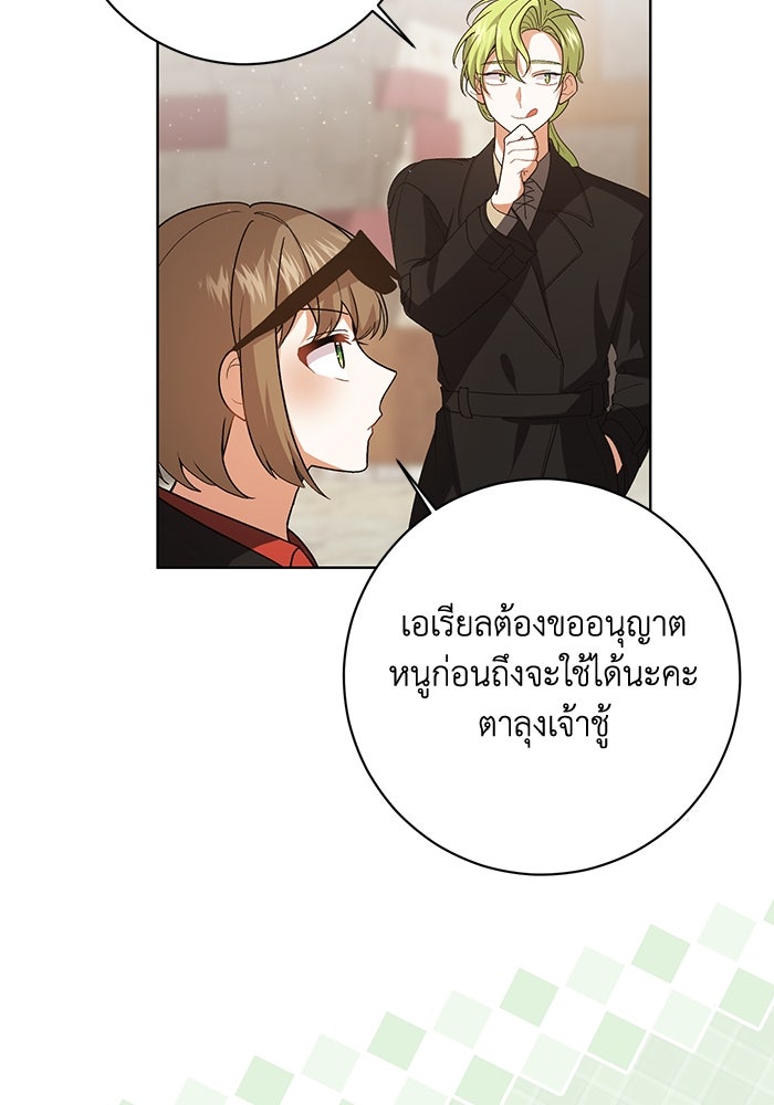 ชีวิตใหม่ของยัยเลดี้ตัวประกอบ - หน้า 25