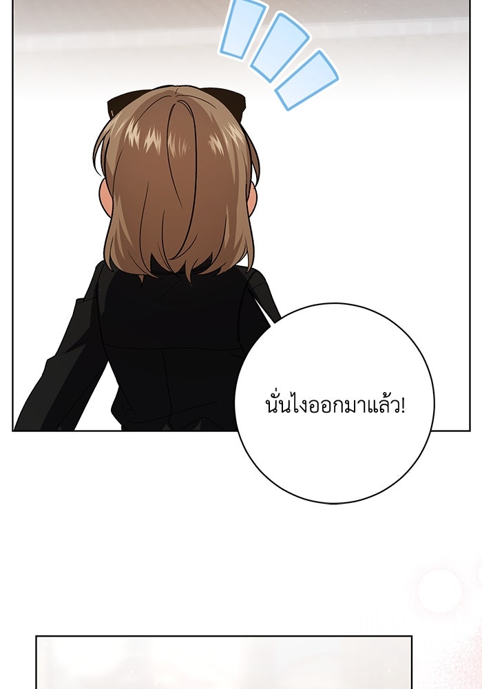 ชีวิตใหม่ของยัยเลดี้ตัวประกอบ - หน้า 28