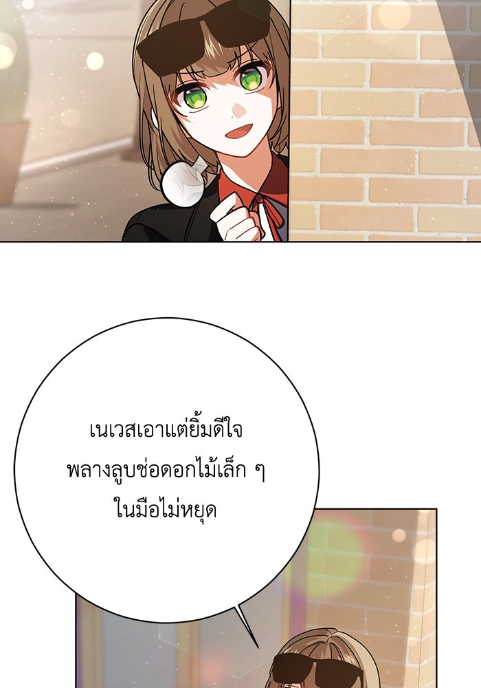 ชีวิตใหม่ของยัยเลดี้ตัวประกอบ - หน้า 32