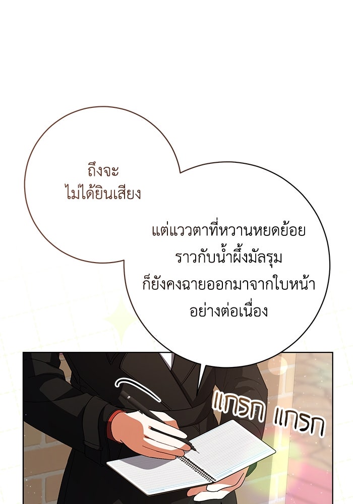 ชีวิตใหม่ของยัยเลดี้ตัวประกอบ - หน้า 34