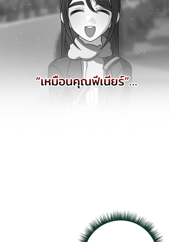 ชีวิตใหม่ของยัยเลดี้ตัวประกอบ - หน้า 74