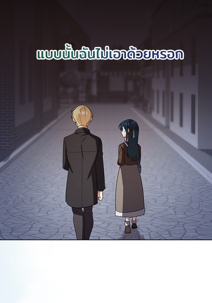 ชีวิตใหม่ของยัยเลดี้ตัวประกอบ - หน้า 78