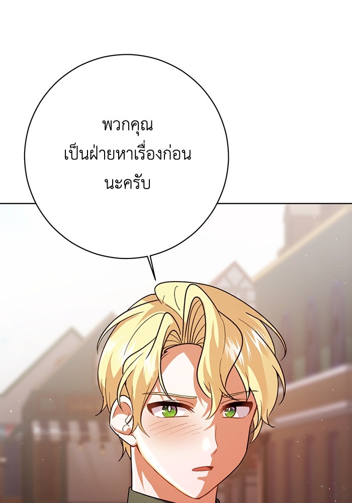 ชีวิตใหม่ของยัยเลดี้ตัวประกอบ - หน้า 97