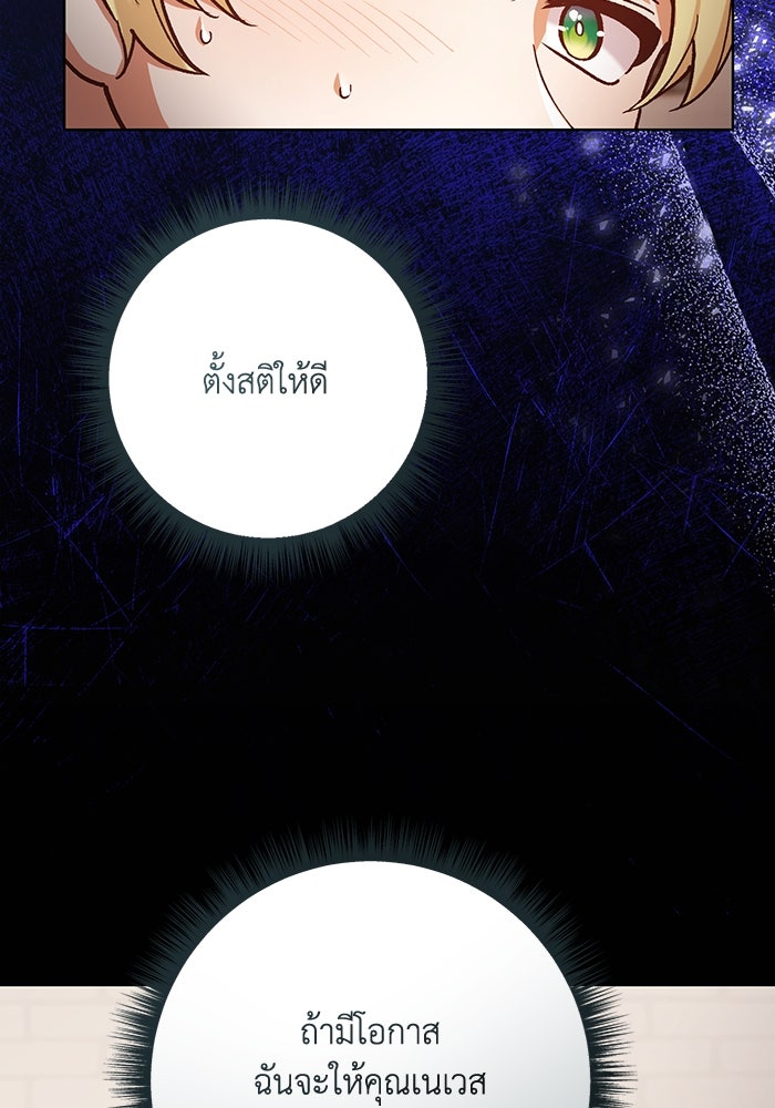 ชีวิตใหม่ของยัยเลดี้ตัวประกอบ - หน้า 10