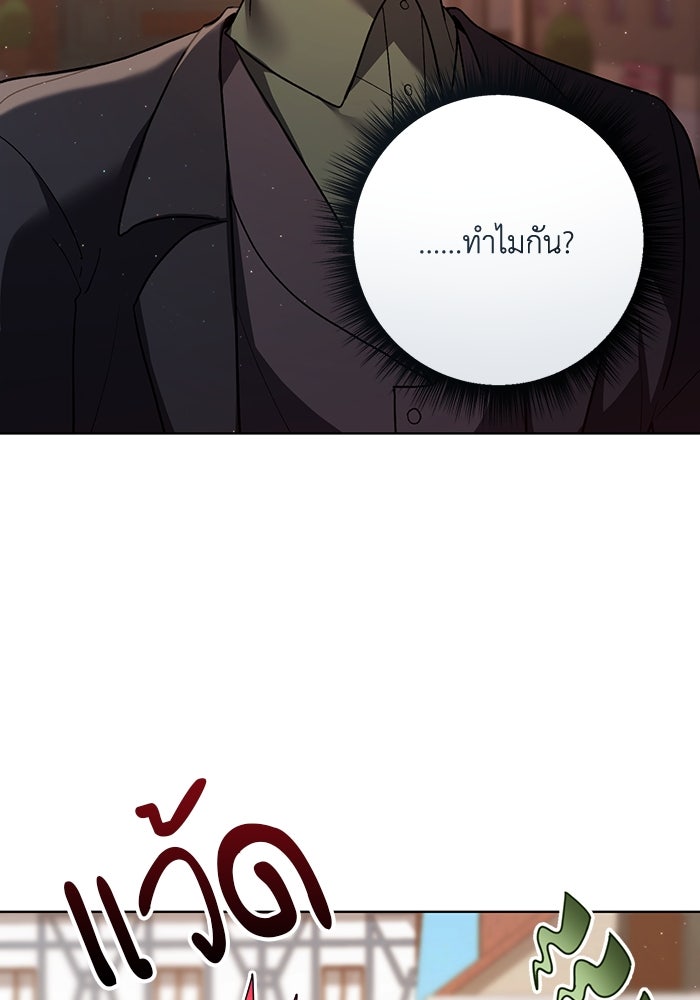 ชีวิตใหม่ของยัยเลดี้ตัวประกอบ - หน้า 2