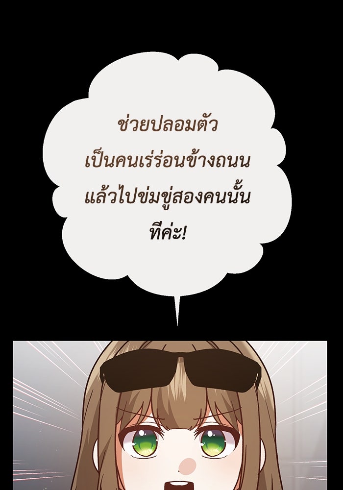 ชีวิตใหม่ของยัยเลดี้ตัวประกอบ - หน้า 22