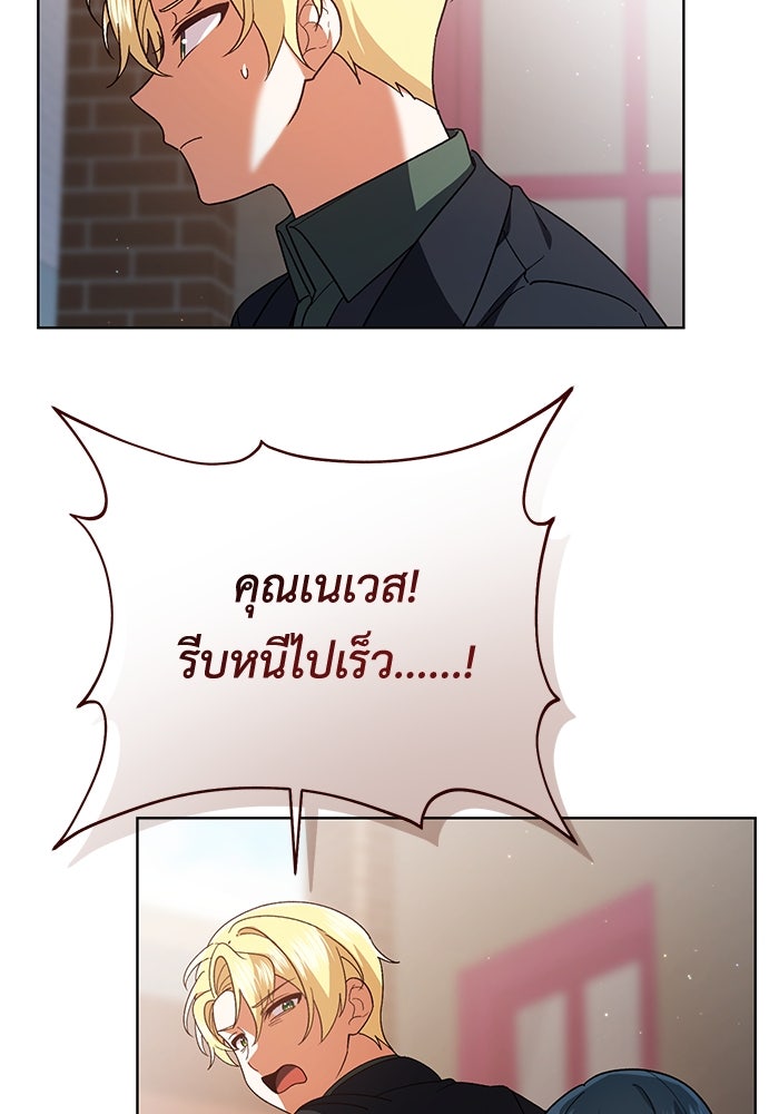 ชีวิตใหม่ของยัยเลดี้ตัวประกอบ - หน้า 30