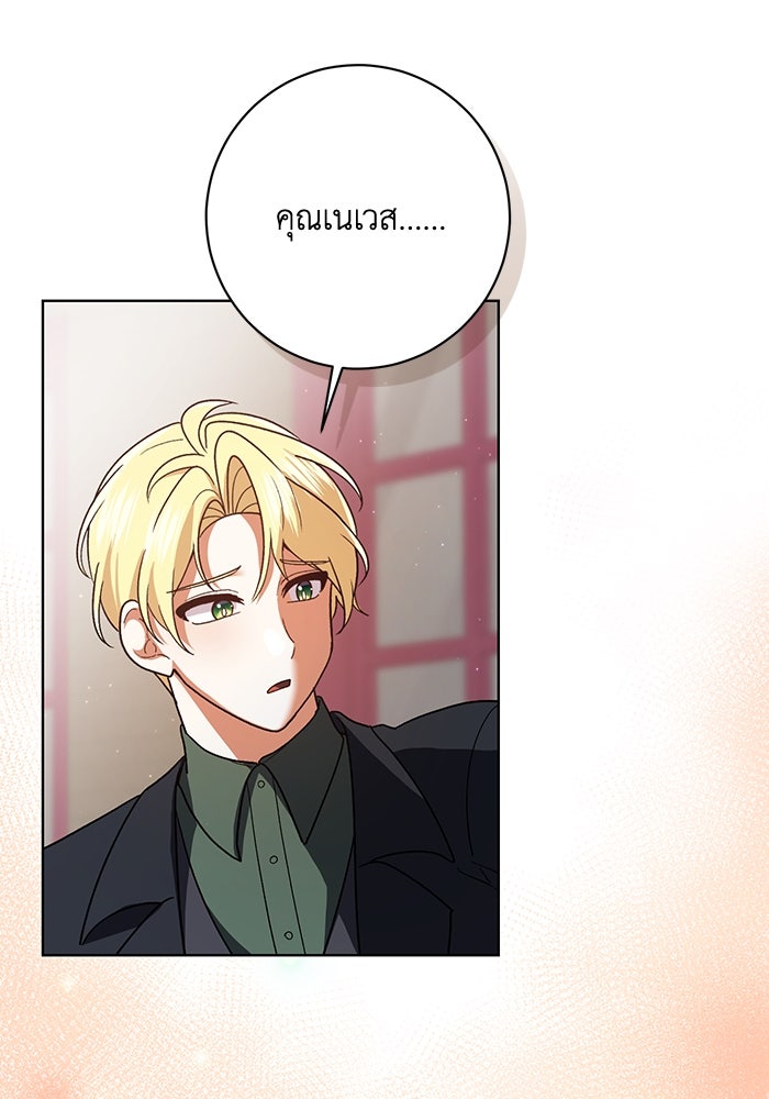 ชีวิตใหม่ของยัยเลดี้ตัวประกอบ - หน้า 35