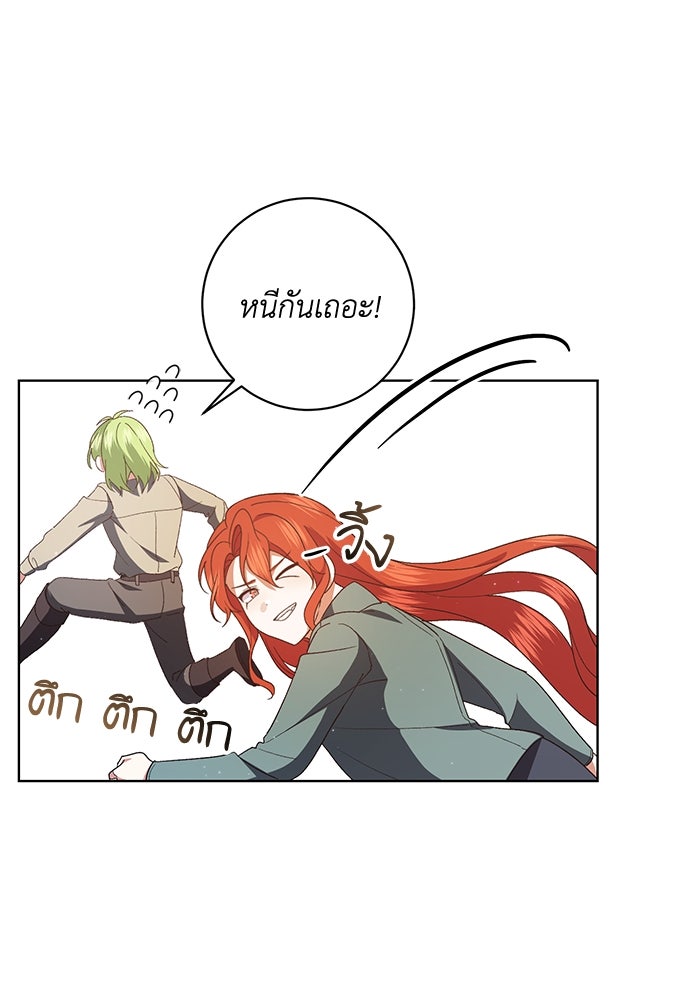 ชีวิตใหม่ของยัยเลดี้ตัวประกอบ - หน้า 45