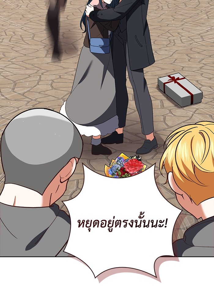 ชีวิตใหม่ของยัยเลดี้ตัวประกอบ - หน้า 52