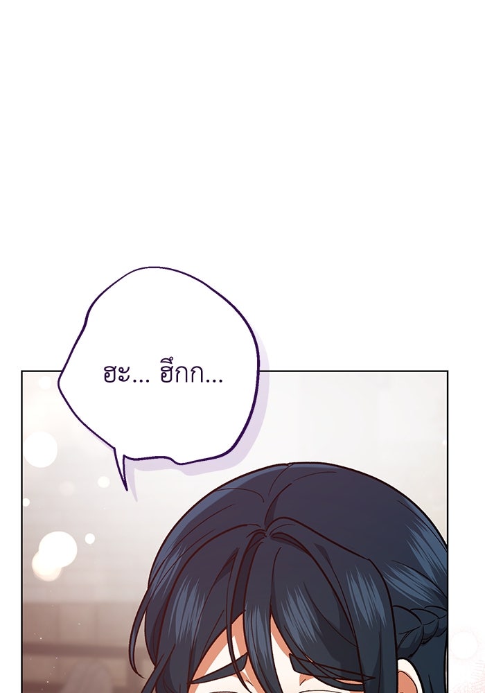 ชีวิตใหม่ของยัยเลดี้ตัวประกอบ - หน้า 69