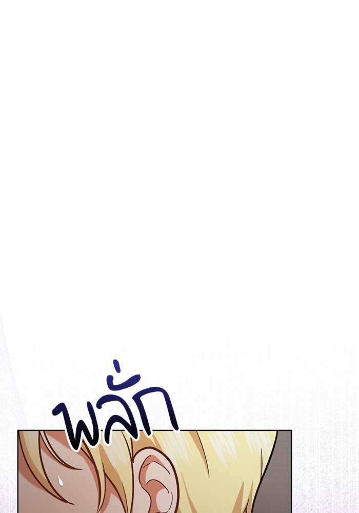 ชีวิตใหม่ของยัยเลดี้ตัวประกอบ - หน้า 8