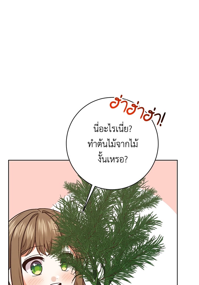 ชีวิตใหม่ของยัยเลดี้ตัวประกอบ - หน้า 1