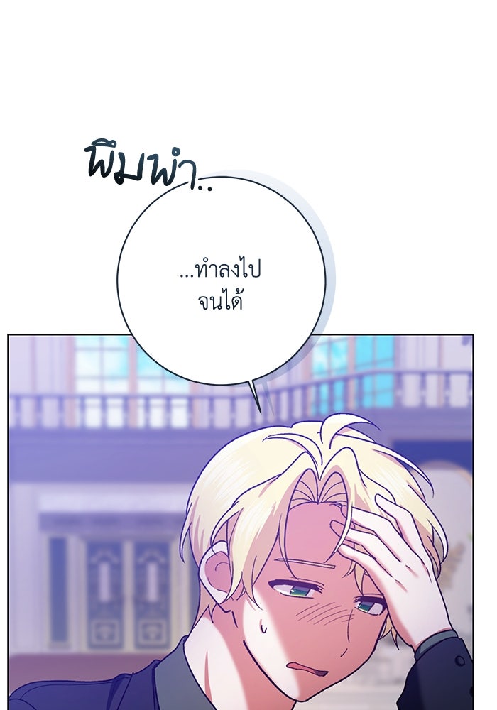 ชีวิตใหม่ของยัยเลดี้ตัวประกอบ - หน้า 12
