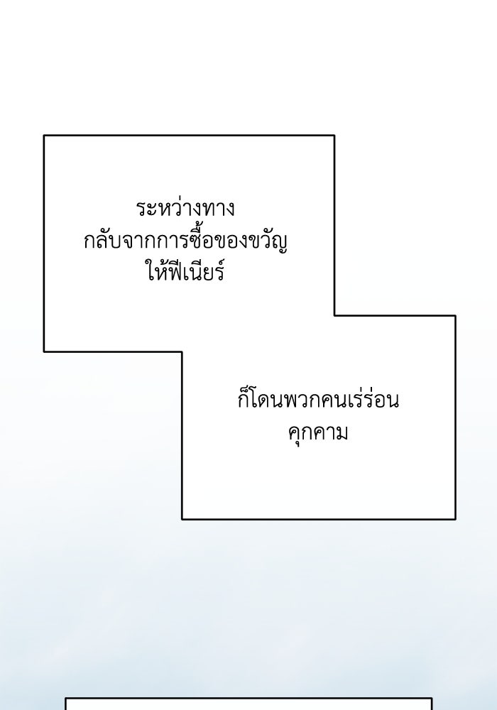 ชีวิตใหม่ของยัยเลดี้ตัวประกอบ - หน้า 34
