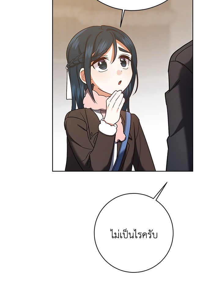 ชีวิตใหม่ของยัยเลดี้ตัวประกอบ - หน้า 44