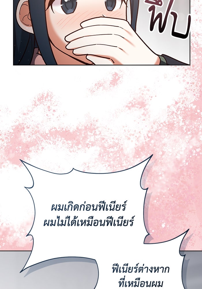 ชีวิตใหม่ของยัยเลดี้ตัวประกอบ - หน้า 89