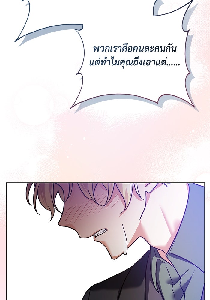 ชีวิตใหม่ของยัยเลดี้ตัวประกอบ - หน้า 91