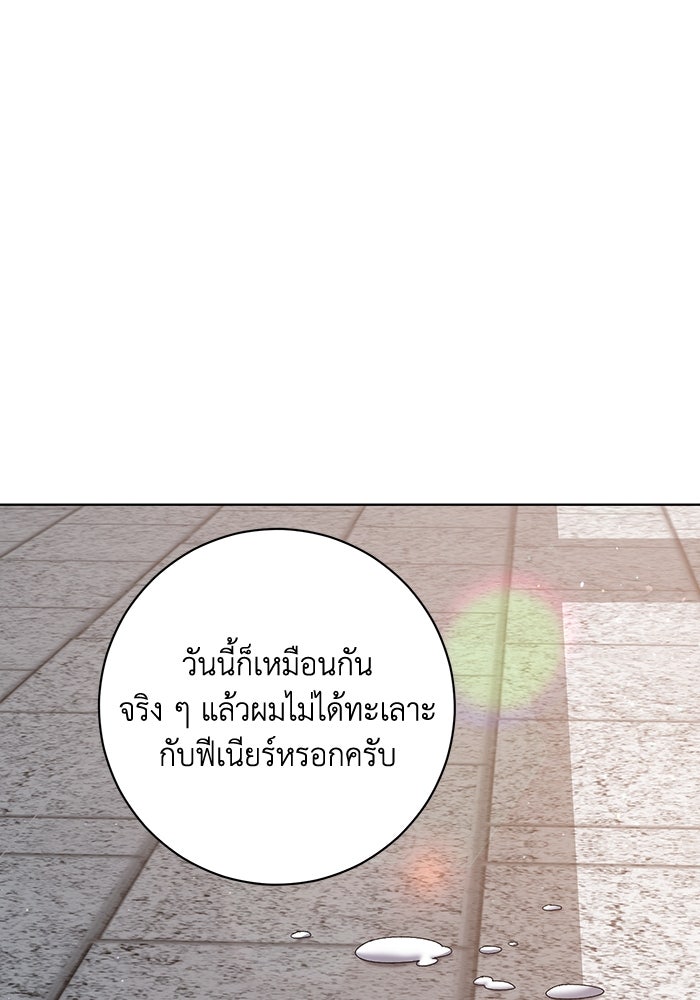 ชีวิตใหม่ของยัยเลดี้ตัวประกอบ - หน้า 1