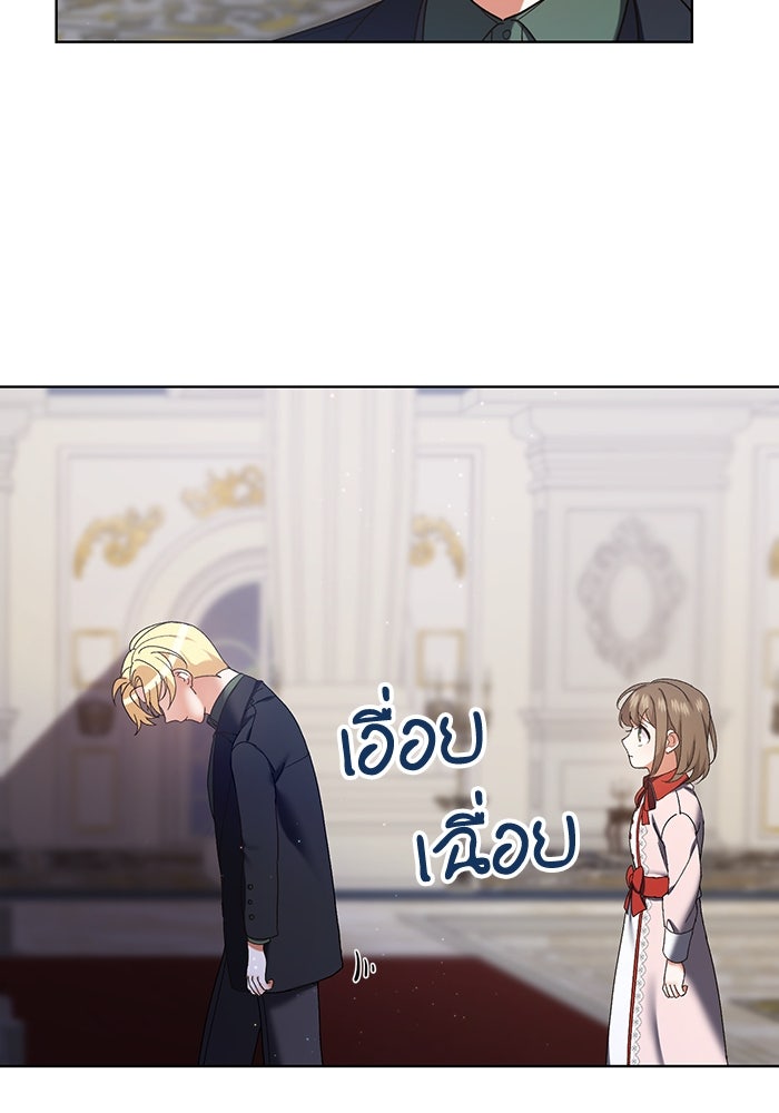 ชีวิตใหม่ของยัยเลดี้ตัวประกอบ - หน้า 12