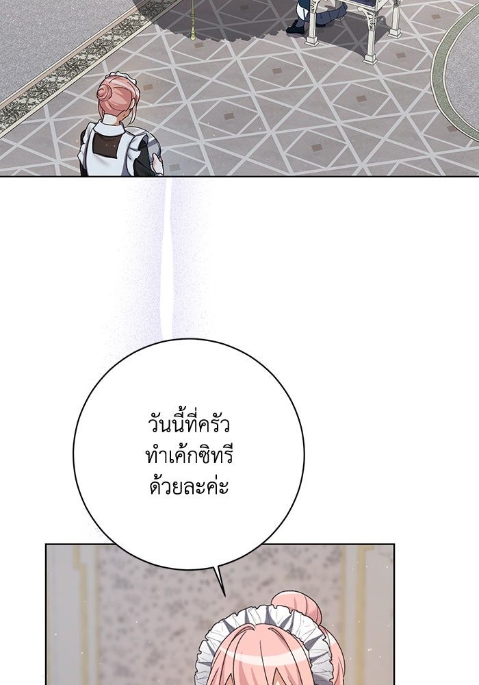 ชีวิตใหม่ของยัยเลดี้ตัวประกอบ - หน้า 33