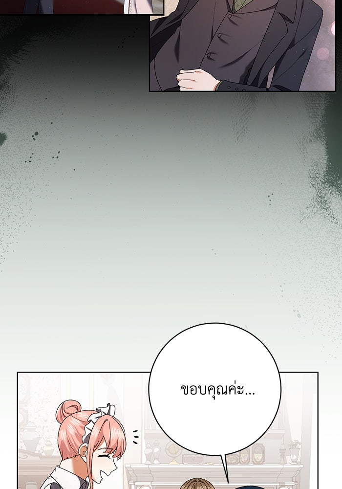 ชีวิตใหม่ของยัยเลดี้ตัวประกอบ - หน้า 38