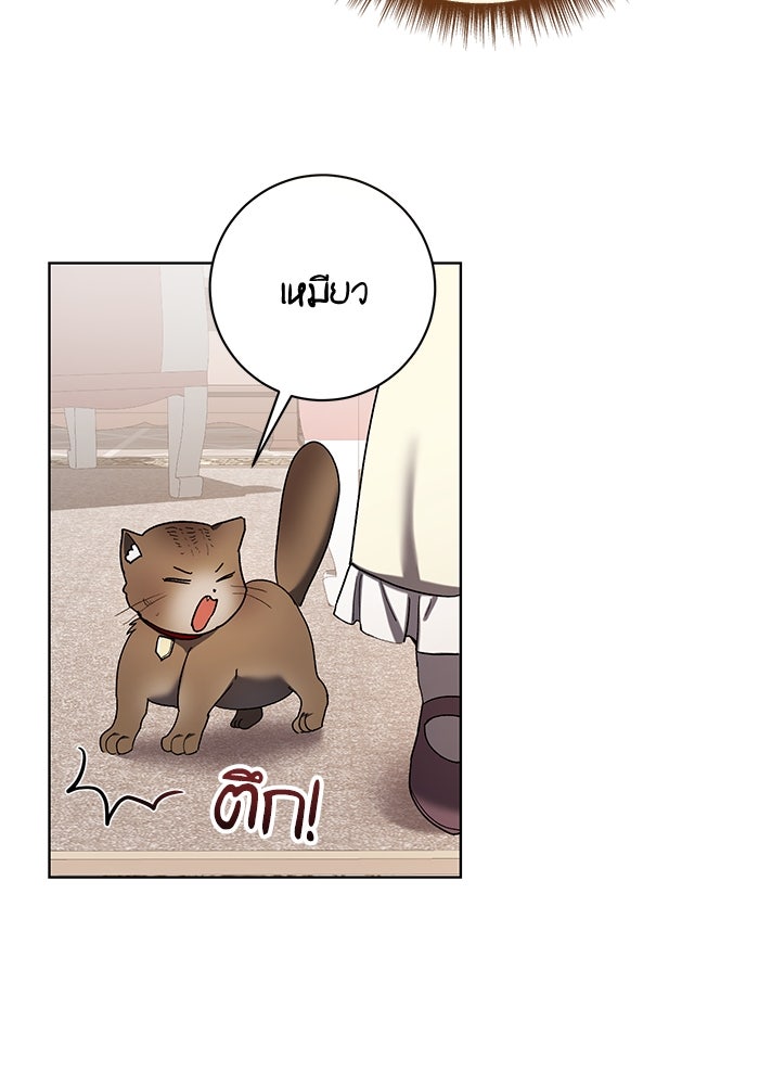 ชีวิตใหม่ของยัยเลดี้ตัวประกอบ - หน้า 40