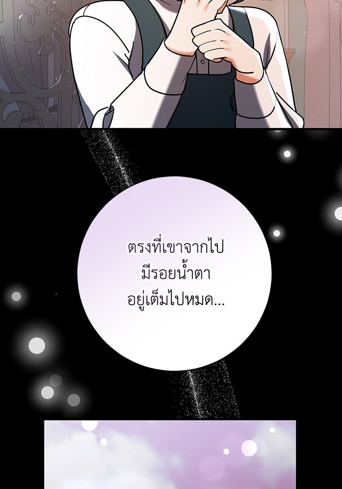 ชีวิตใหม่ของยัยเลดี้ตัวประกอบ - หน้า 65