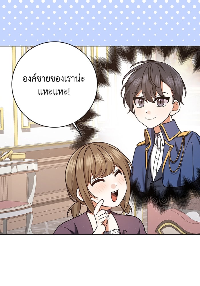 ชีวิตใหม่ของยัยเลดี้ตัวประกอบ - หน้า 86