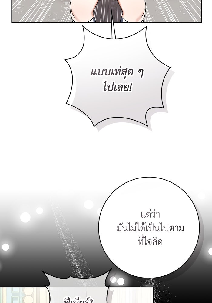 ชีวิตใหม่ของยัยเลดี้ตัวประกอบ - หน้า 54