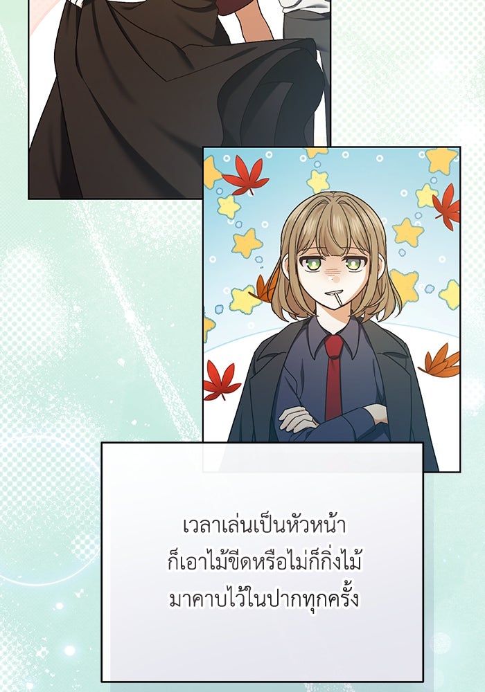 ชีวิตใหม่ของยัยเลดี้ตัวประกอบ - หน้า 76