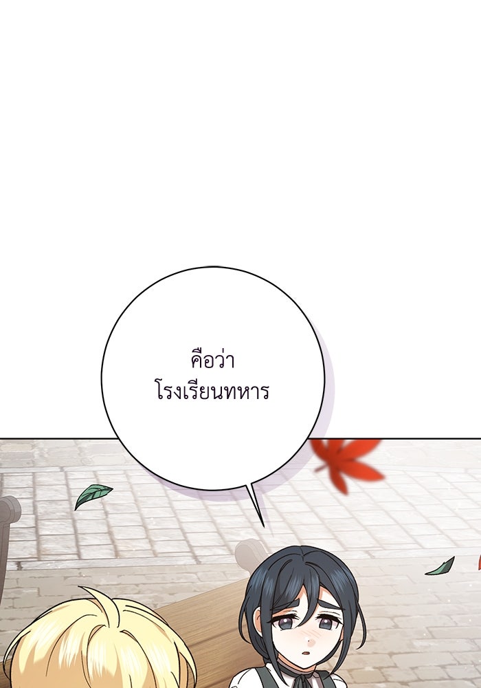 ชีวิตใหม่ของยัยเลดี้ตัวประกอบ - หน้า 65