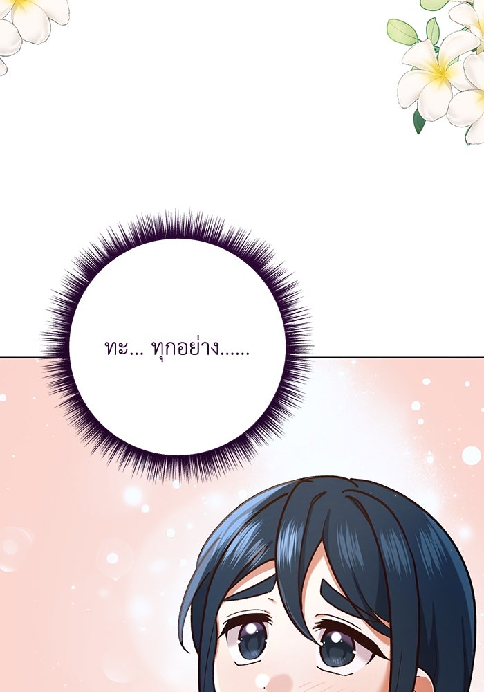 ชีวิตใหม่ของยัยเลดี้ตัวประกอบ - หน้า 98