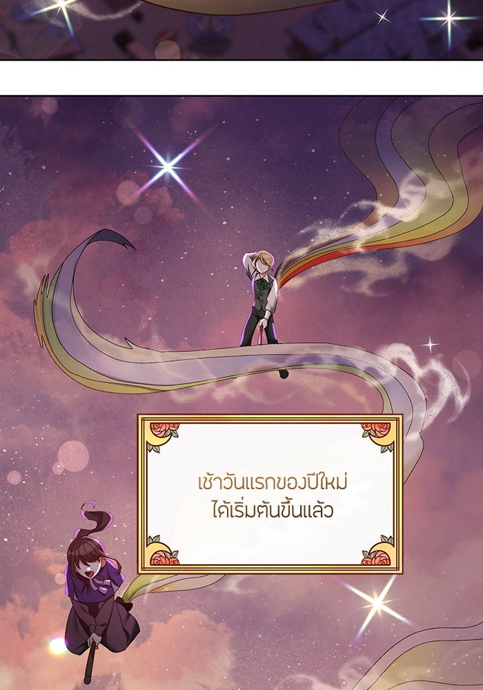 ชีวิตใหม่ของยัยเลดี้ตัวประกอบ - หน้า 2