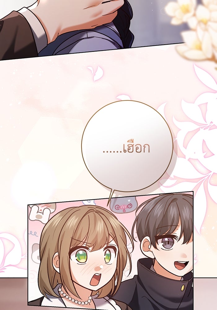 ชีวิตใหม่ของยัยเลดี้ตัวประกอบ - หน้า 99